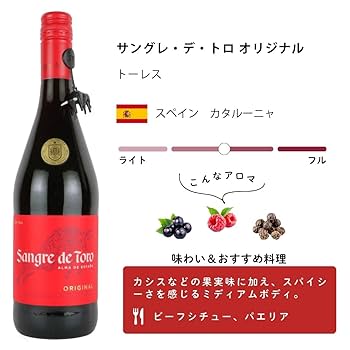 Amazon.co.jp: エノテカ 赤ワイン 【エノテカ厳選】バイヤー厳選